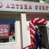 Аптека Саратова Заказать