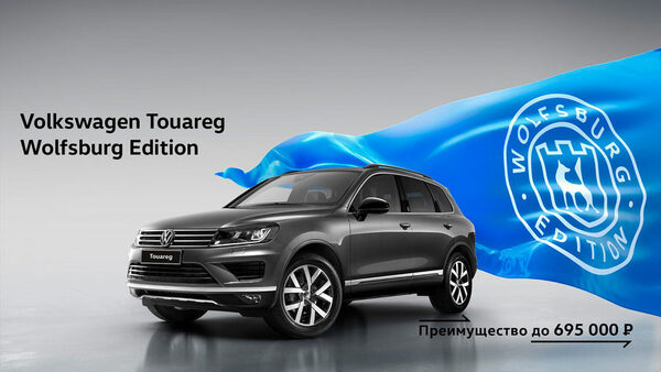     : Volkswagen Touareg Wolfsburg Edition
