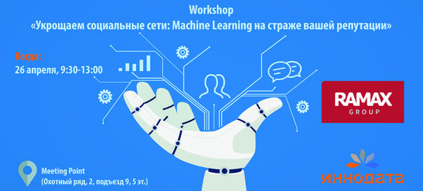   Workshop     : Machine Learning    