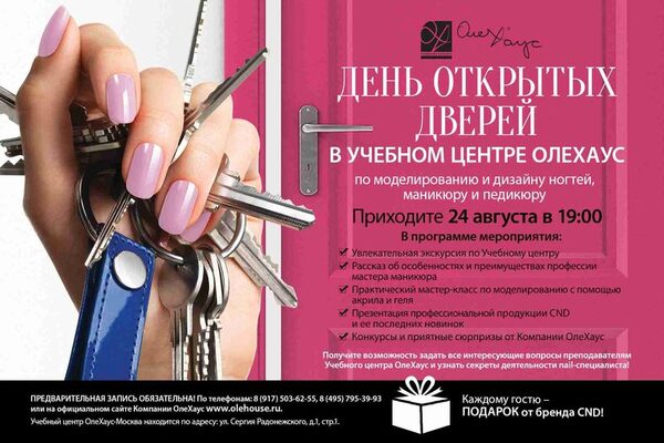 Курсы маникюра в олехаус отзывы Курсы маникюра в олехаус отзывы