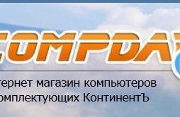 Compday интернет. Compday интернет магазин.