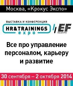 ,      HR&Trainings EXPO