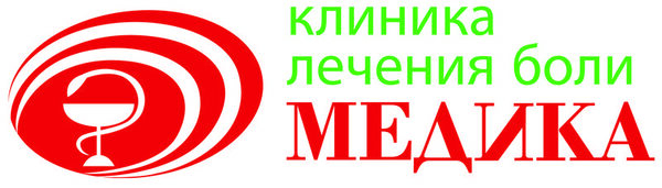 Центр лечения боли. Клиника боли в Санкт-Петербурге на Луначарского. Центр боли медика в СПБ. Клиника лечения боли. Центр боли на Луначарского СПБ.