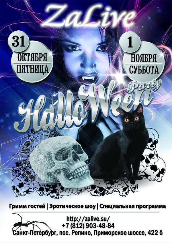Halloween Party    
