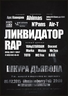 Rap- .Rap      