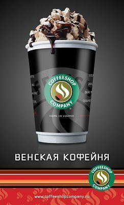    CoffeeShop Company     