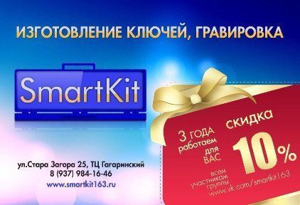 - SmartKit      !