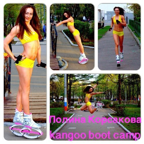 -         Kangoo Jumps   