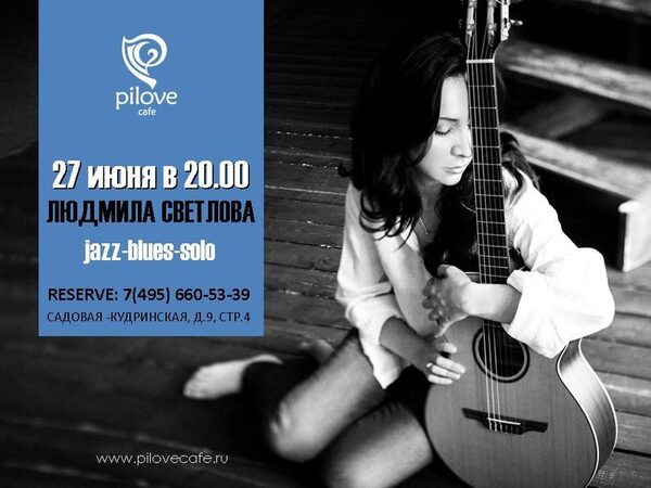 PiLove café: 27     (jazz)