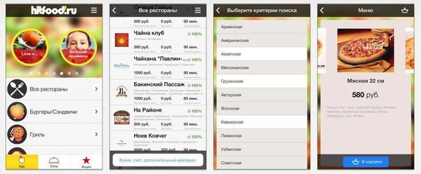     Hitfood.ru   iOS-