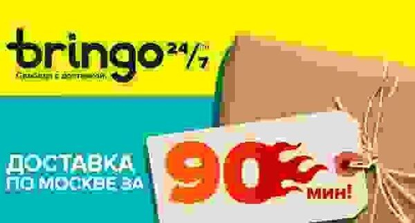 Bringo �������� ��������� ���������� ��� ����������-������������