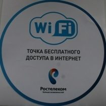 WI-FI      