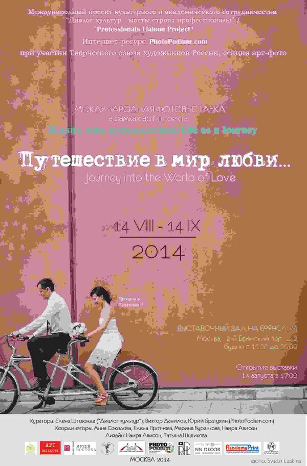       /Journey into the World of Love