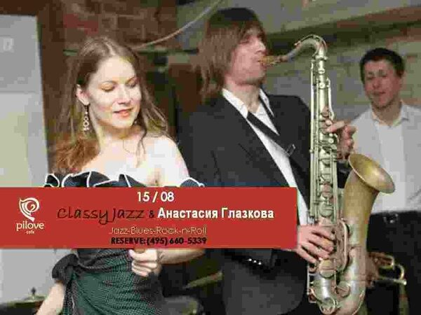 PiLove cafe: 15     & Classy Jazz 