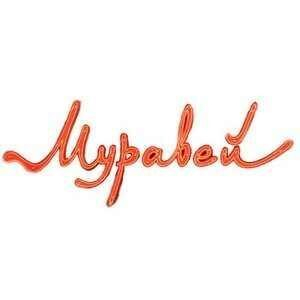 «Муравей» поздравил воспитанников школы-интерната №95 с Днём знаний «Муравей» поздравил воспитанников школы-интерната №95 с Днём знаний