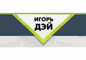 ����� ��� ����� ����� ����������� � ������������