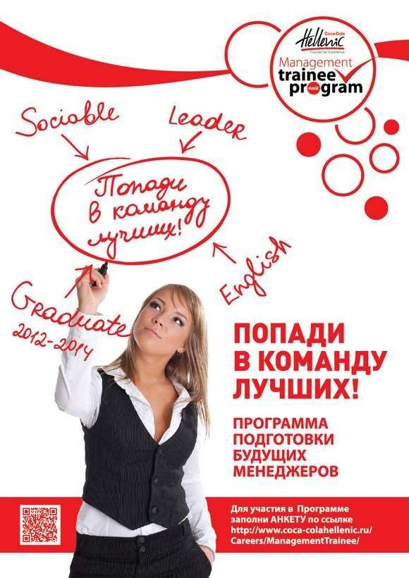 ������ ������������� ��������� Y �������������� � ������� Coca-Cola Hellenic