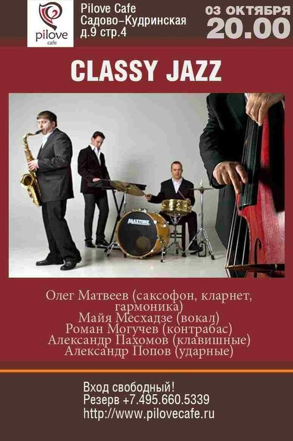 PiLove cafe: 3   CLASSY JAZZ