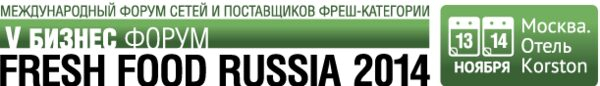 Fresh Food Russia 2014