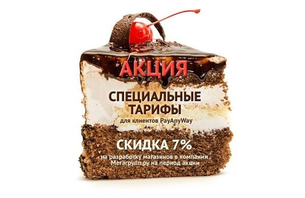 ����� �� PayAnyWay � Megagroup