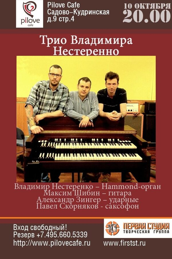 PiLove cafe: 10 .    (jazz)