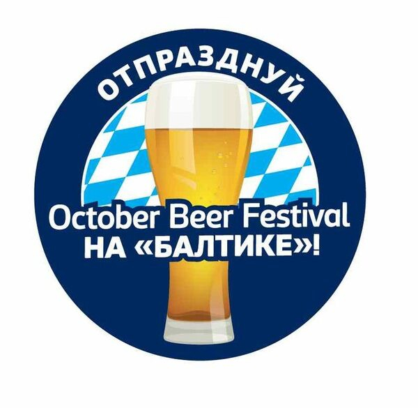     Otoberbeerfestival  !