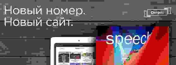 speech: ������ ������ ������ ������� � ������ ������ �����