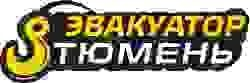 В Тюмени появилась новая фирма по эвакуации авто