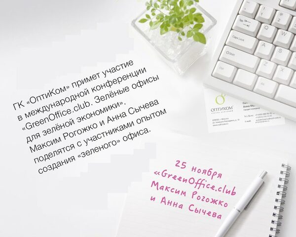      GreenOffice.club.     