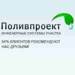 Профессиональные системы автополива и ландшафтного освещения