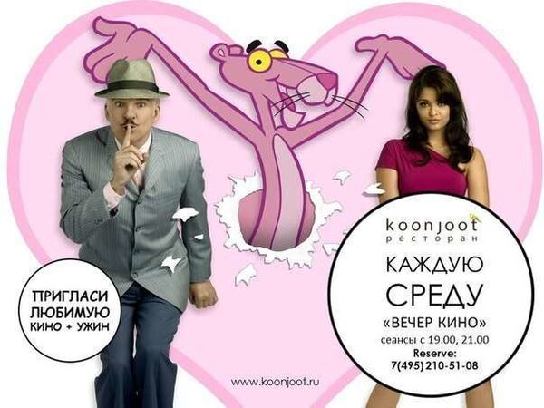  KOONJOOT:     !