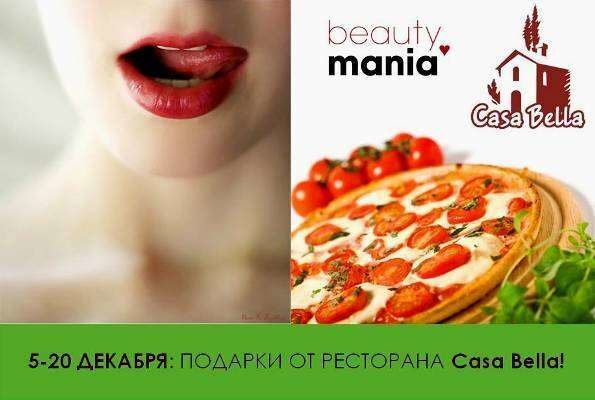 beauty   mania: 5  20 .    Casa Bella!