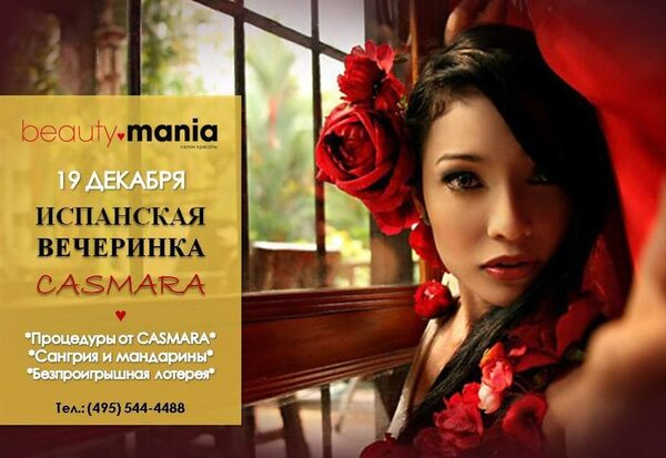 beauty ♥ mania: 19 .   c CASMARA