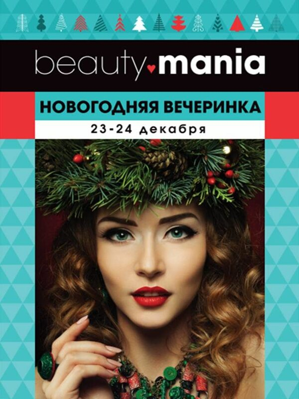 23  24      beauty ♥ mania!
