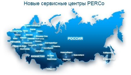 Список сервисных центров