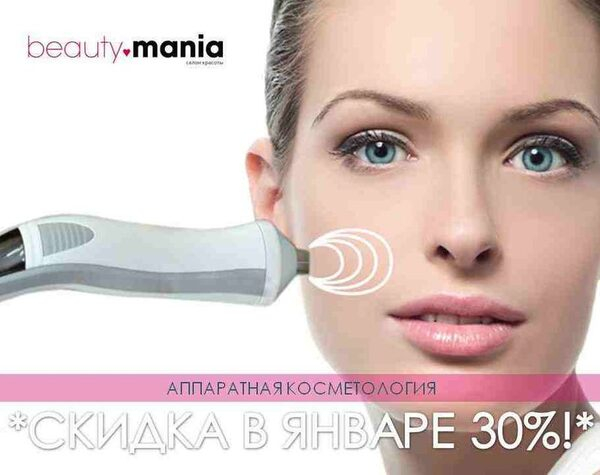 beauty ♥ mania:   -  30%!