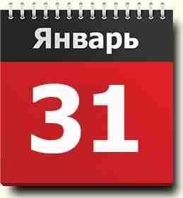 31 января 2015 года – последний день для первого взноса в рамках Программы государственного софинансирования пенсии