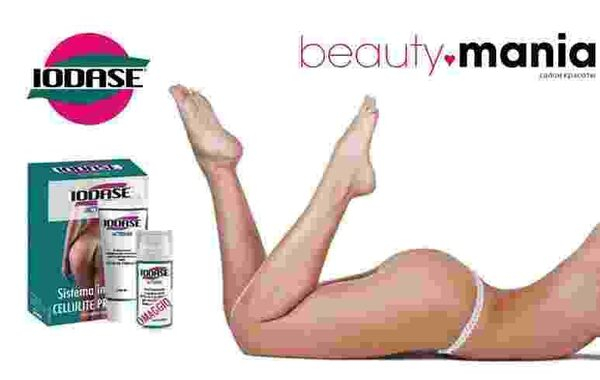 beauty ♥ mania: . IODASE -  !