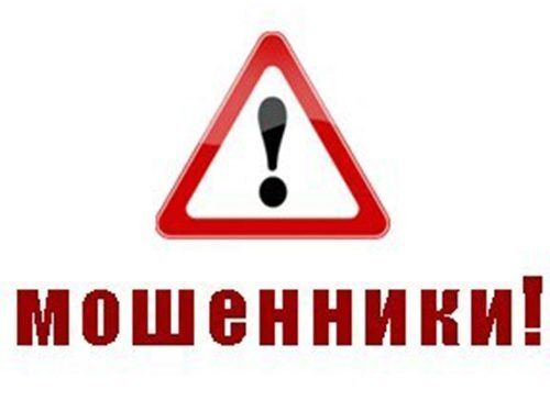 Кузбассэнергосбыт предупреждает потребителей