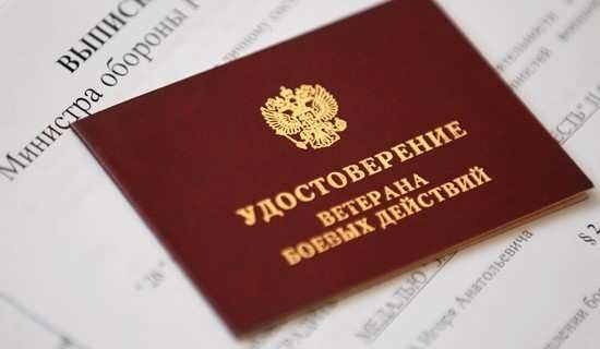 В регионе 4185 ветеранов боевых действий получают денежные выплаты В регионе 4185 ветеранов боевых действий получают денежные выплаты