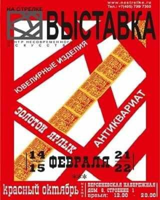 ��������-����� ������� �����