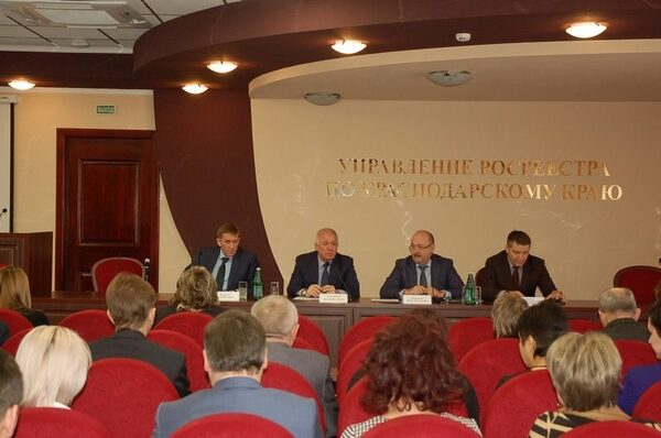Заседание коллегии Управления Росреестра по Краснодарскому краю