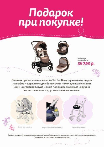 Транспорт для настоящих приключений:  6 ключевых вопросов при выборе коляски