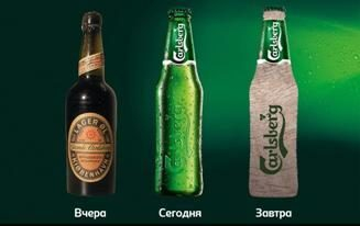  .    Carlsberg