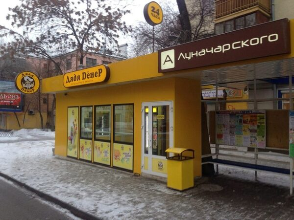 «Дядя Денер» открылся в Екатеринбурге