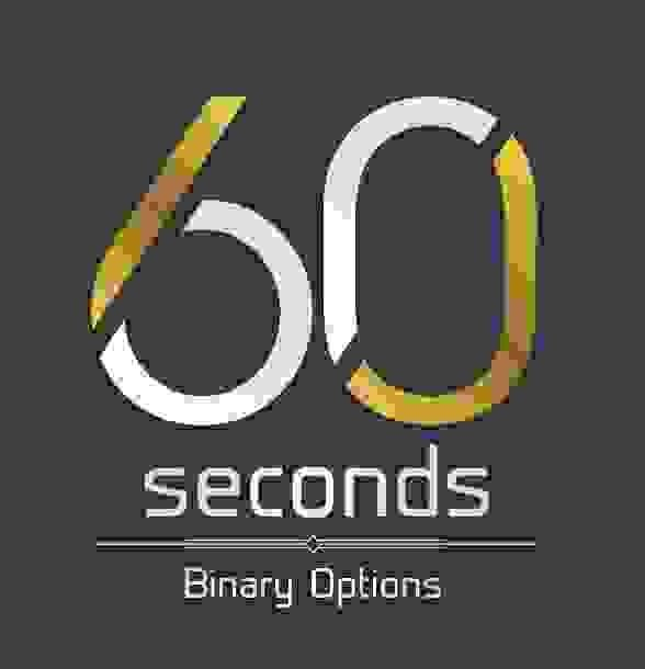 Бинарные опционы 60 Seconds - новые возможности для торговли на финансовых рынках