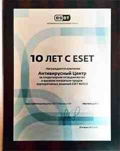 Компания «Антивирусный Центр» получила награду от Eset по итогам работы в 2014 году