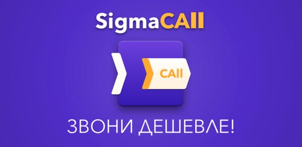 SigmaCall:     !