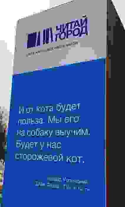 В Москве появится «ЛитСад»