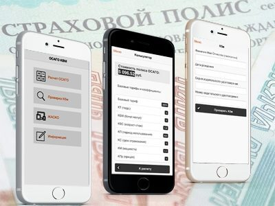 Мобильное приложение 